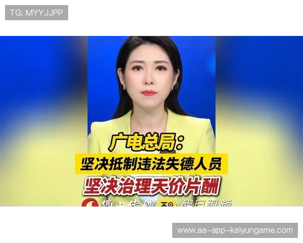 广电总局发令：“净化文娱生态”，天价片酬与失德之人无容身之地